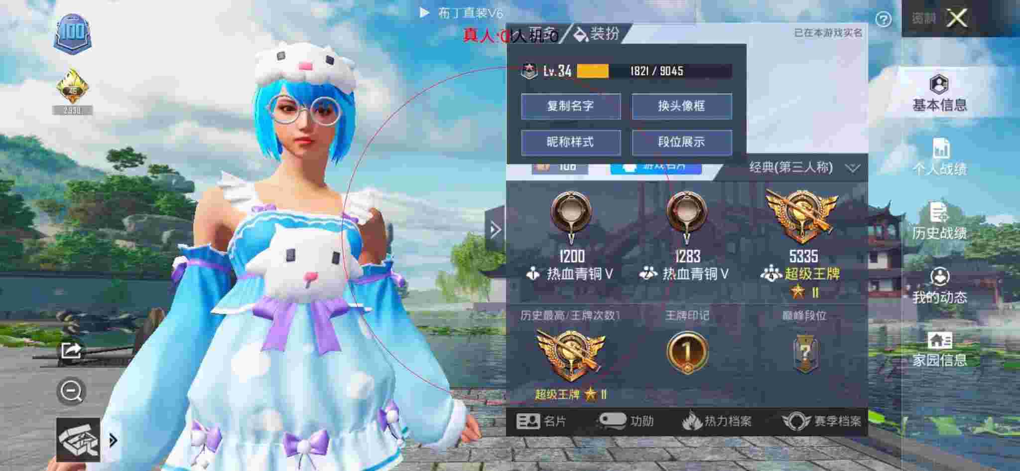 和平精英布丁直装透视 - 和平精英体验服外挂辅助辅助预览图
